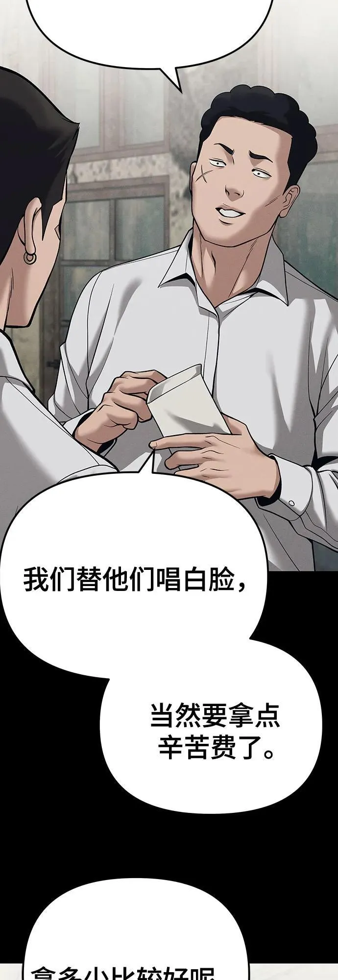 第94话9