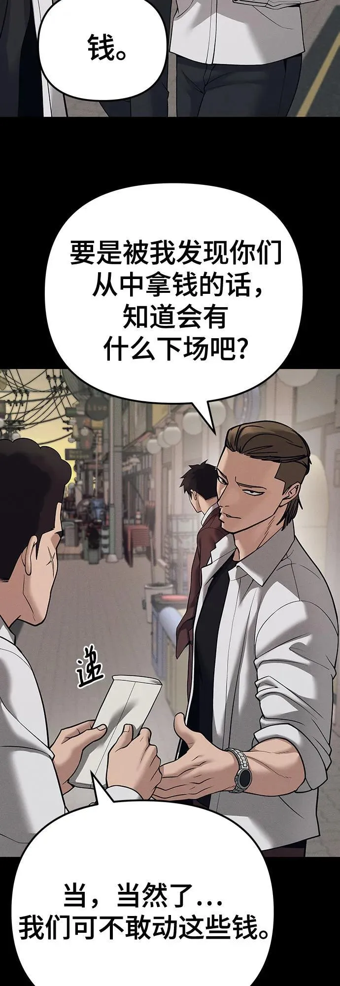 第94话35