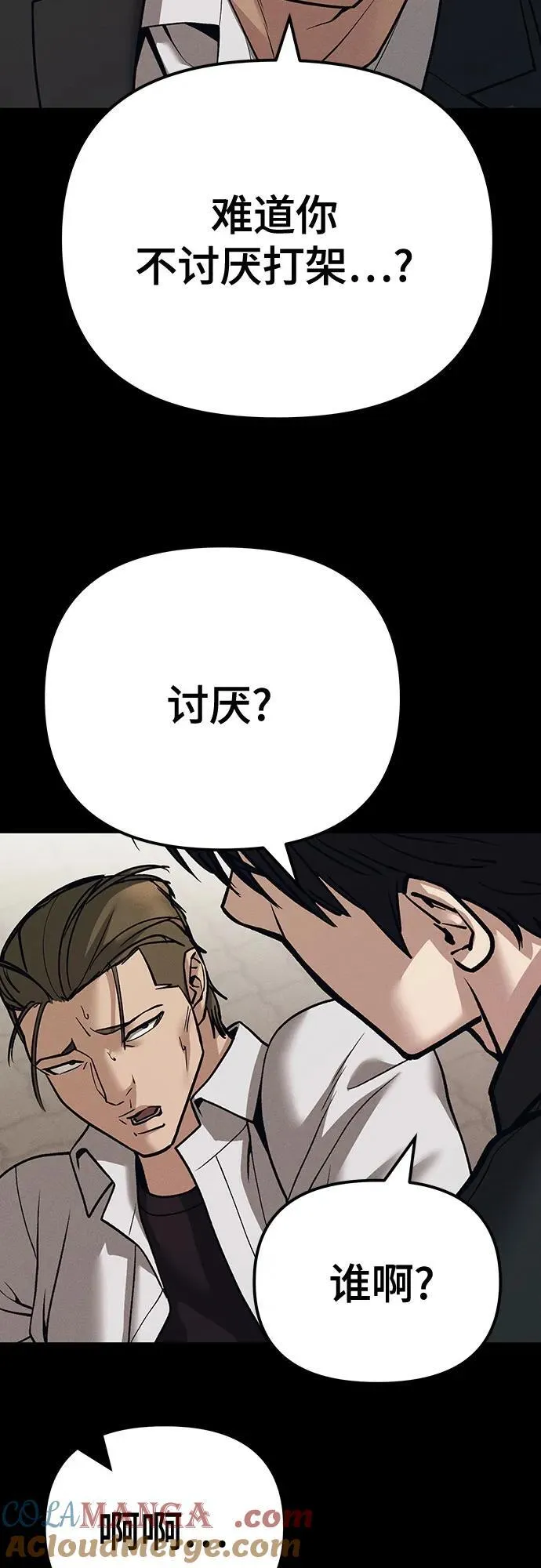 第94话104