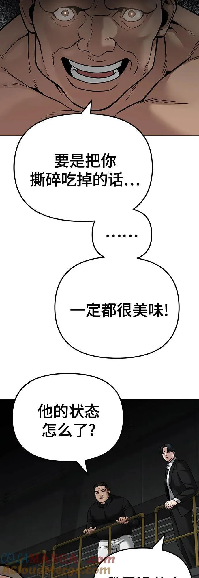 第95话9