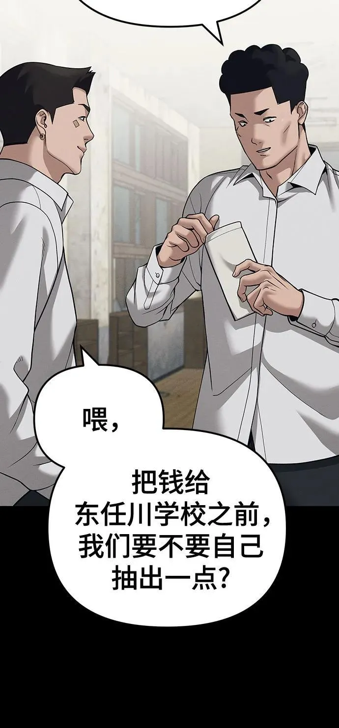 第94话7