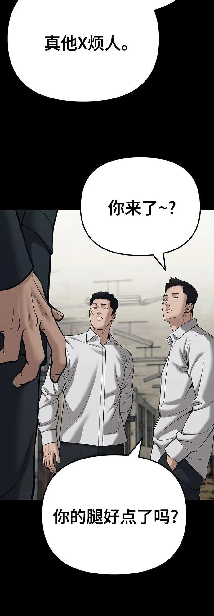 第94话11