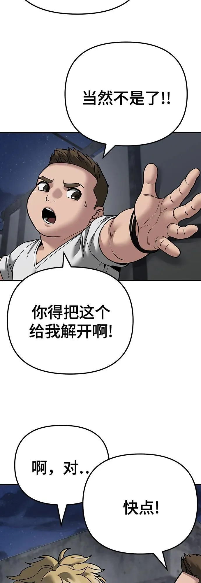 第95话83