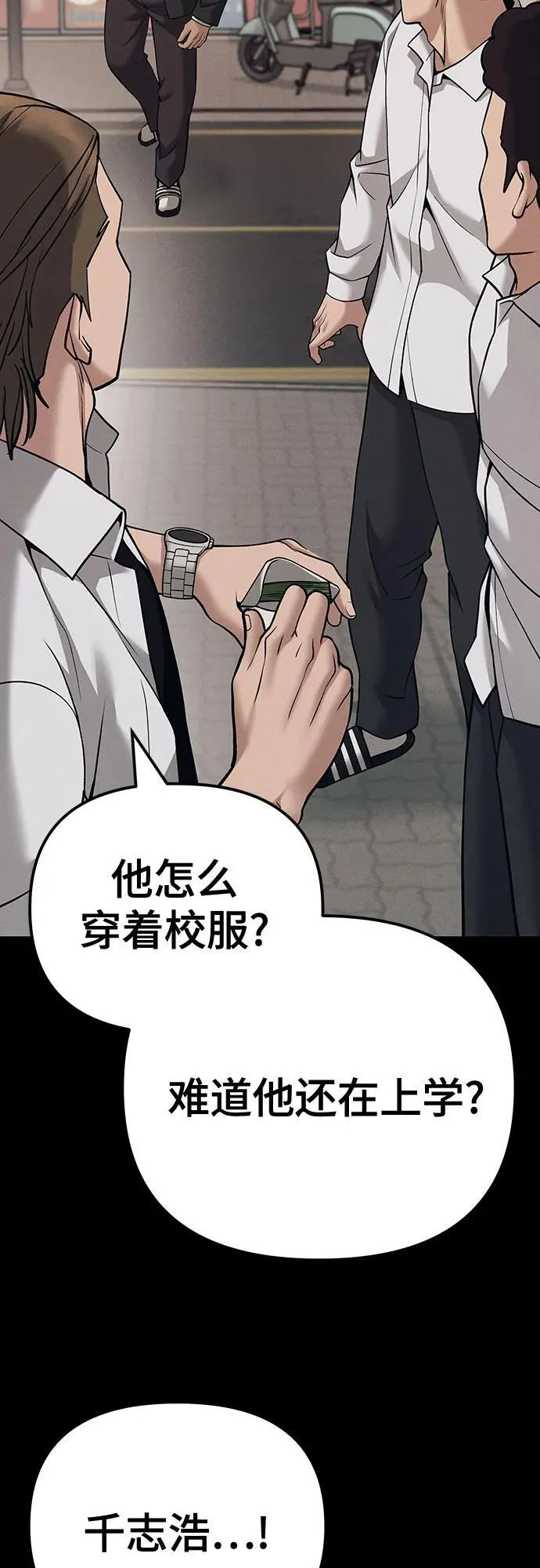 第94话38