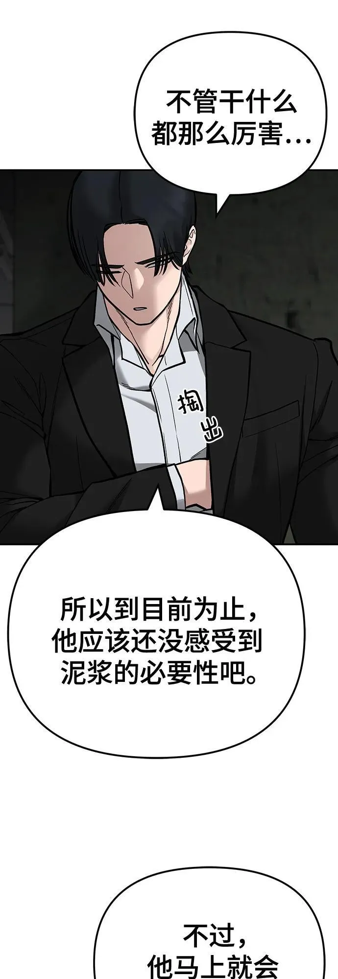 第95话108