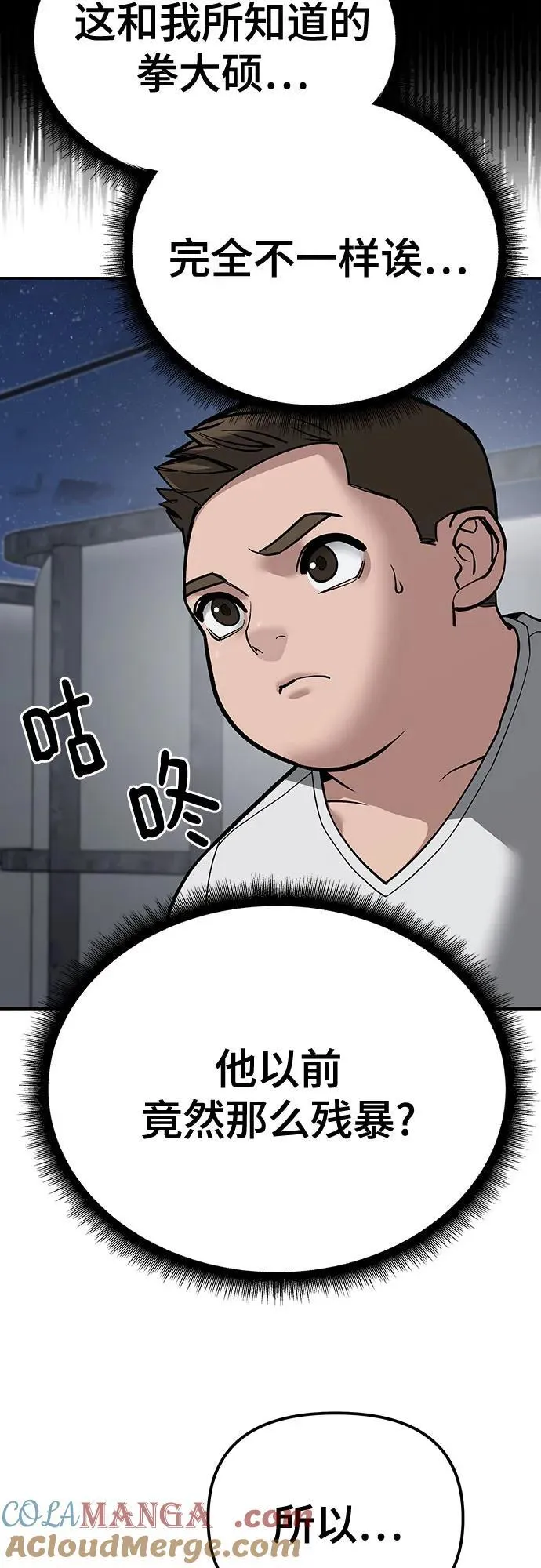 第94话108