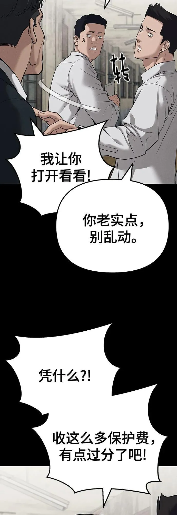 第94话13