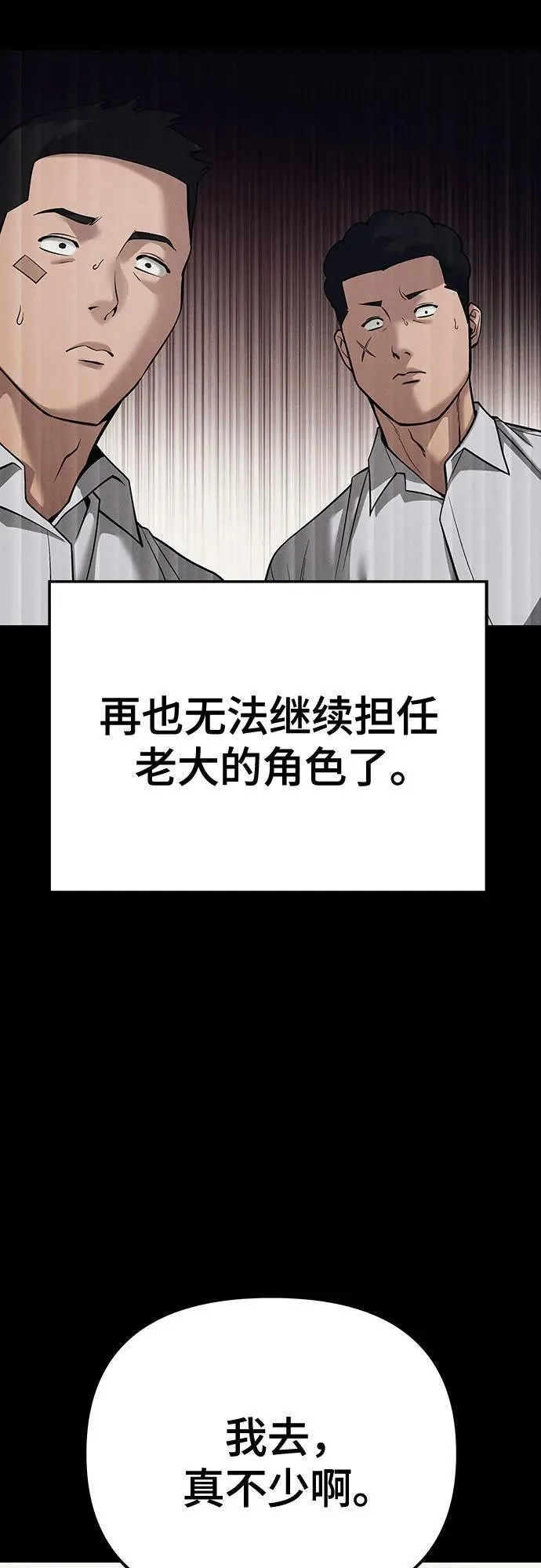 第94话6