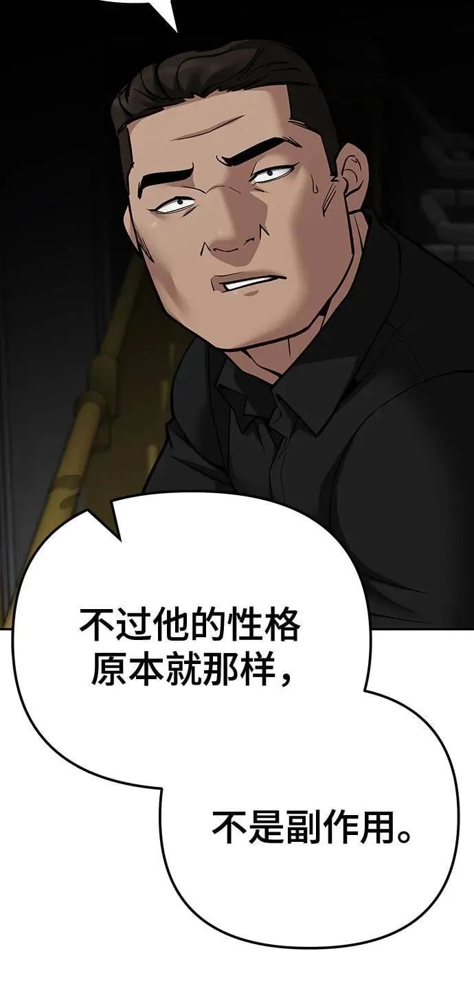 第95话12