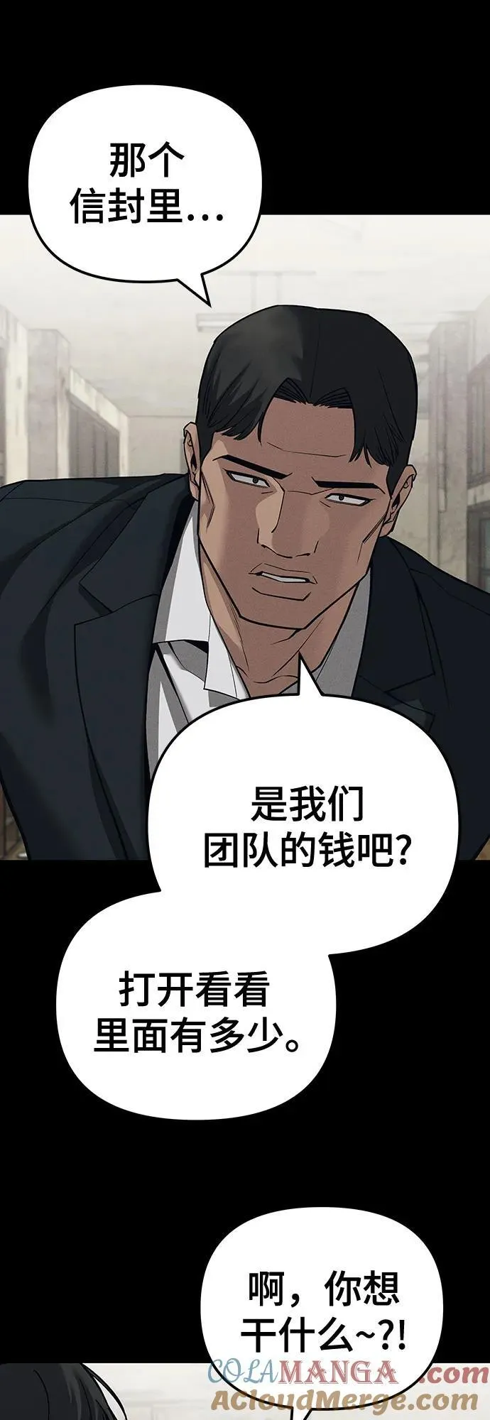 第94话12