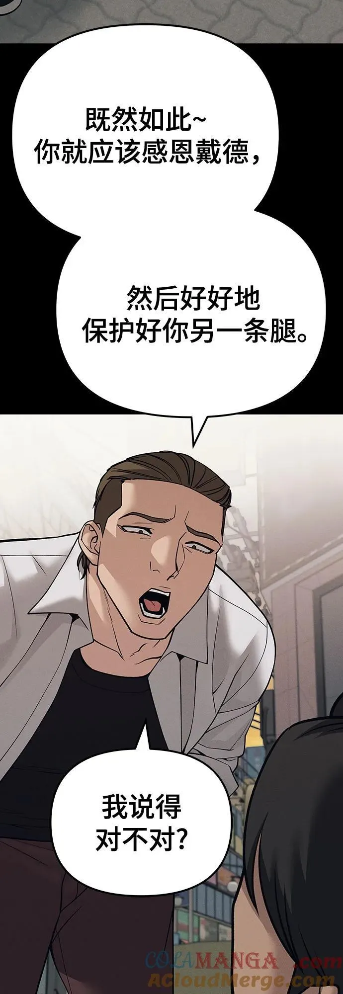 第94话52