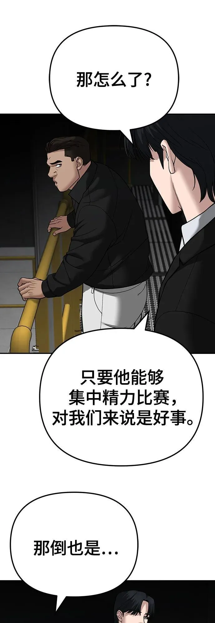 第94话137