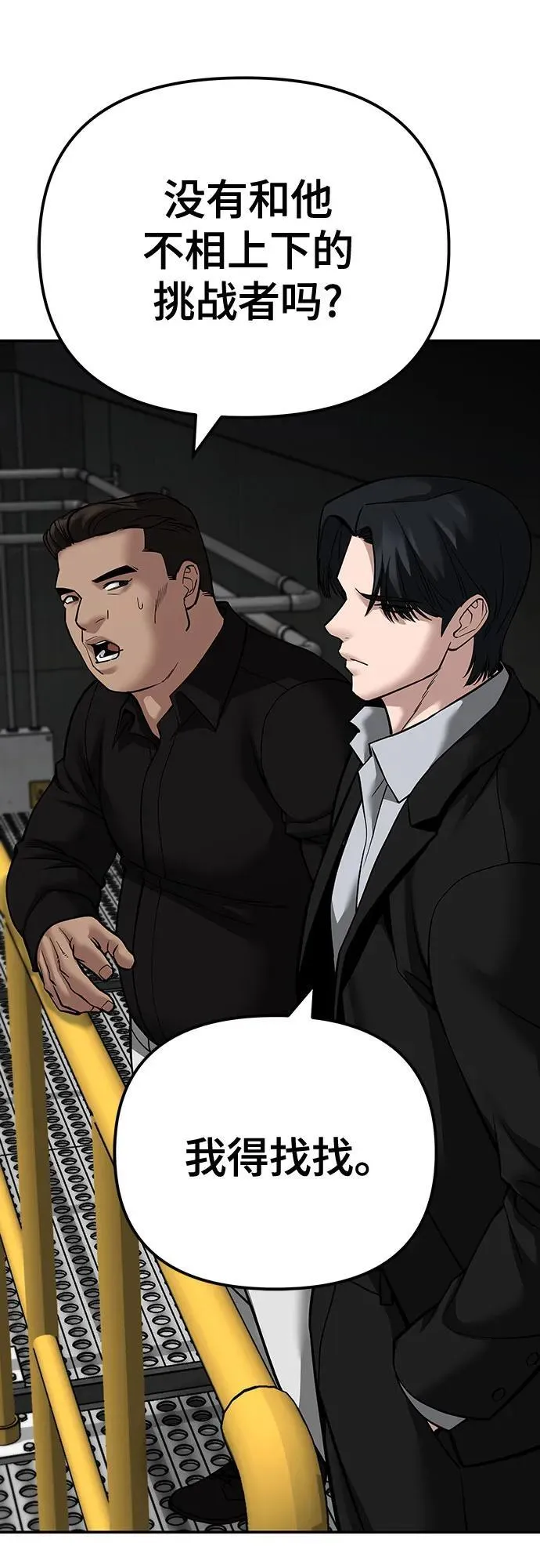 第95话51