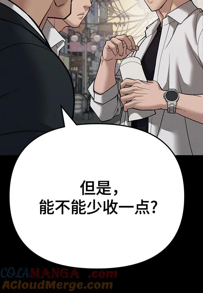 第94话40
