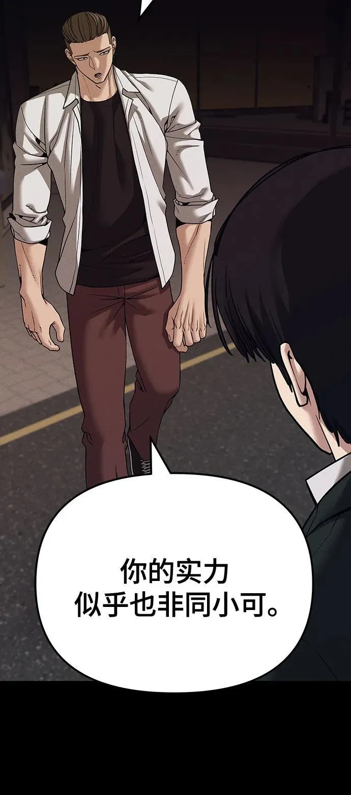 第94话86