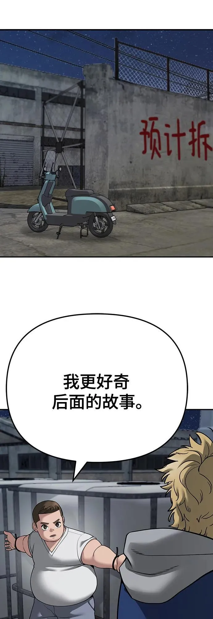 第95话54
