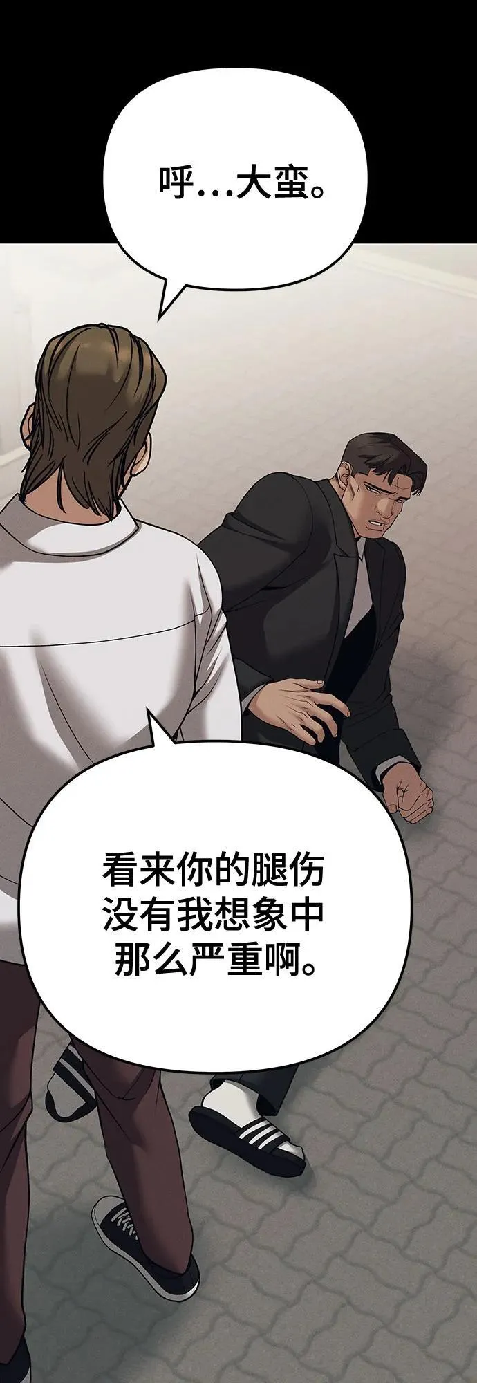 第94话51