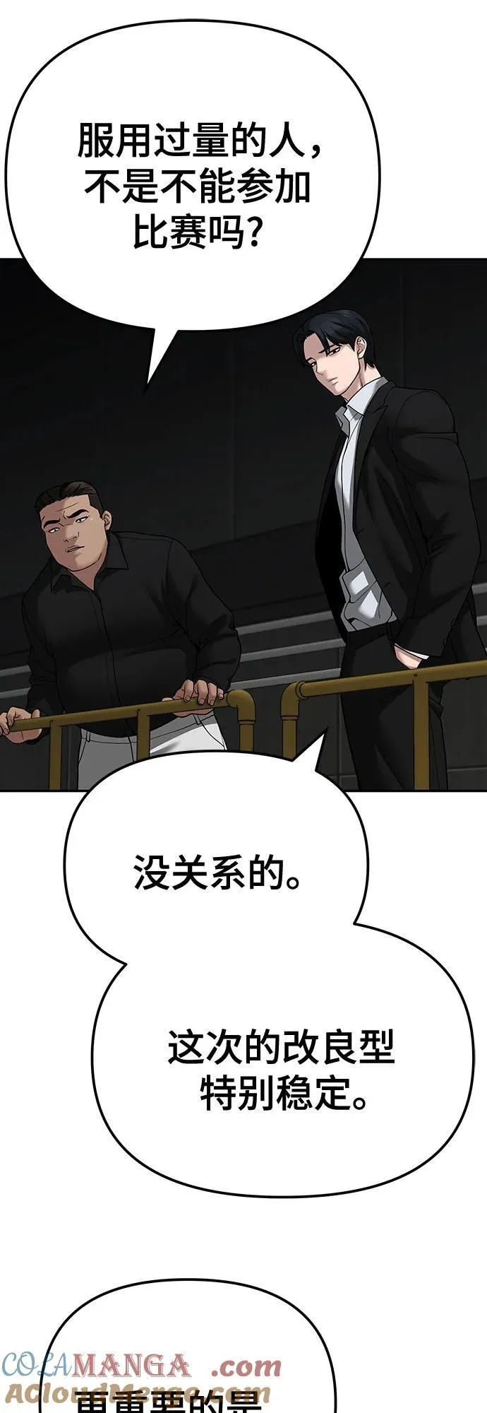 第95话13