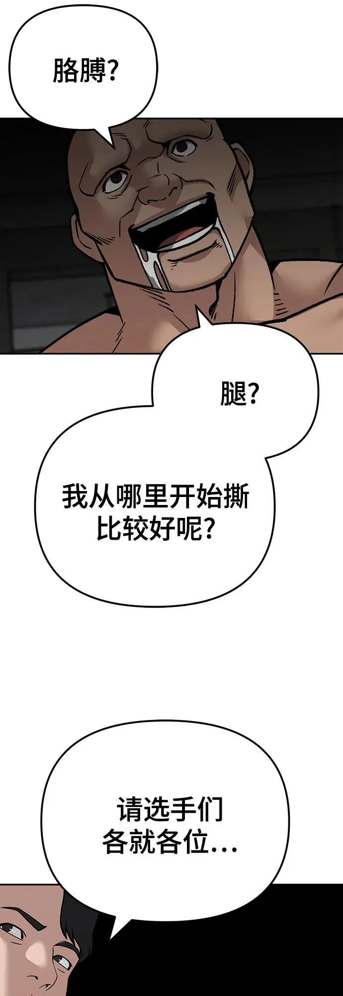 第95话16