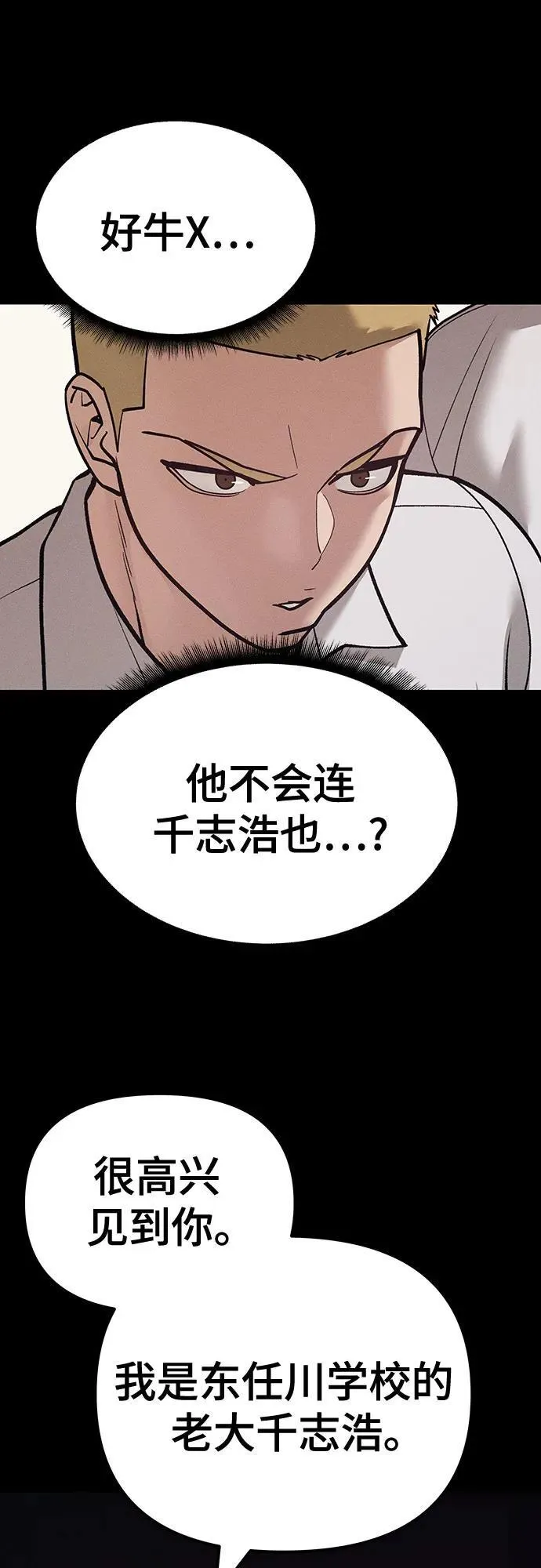 第94话85