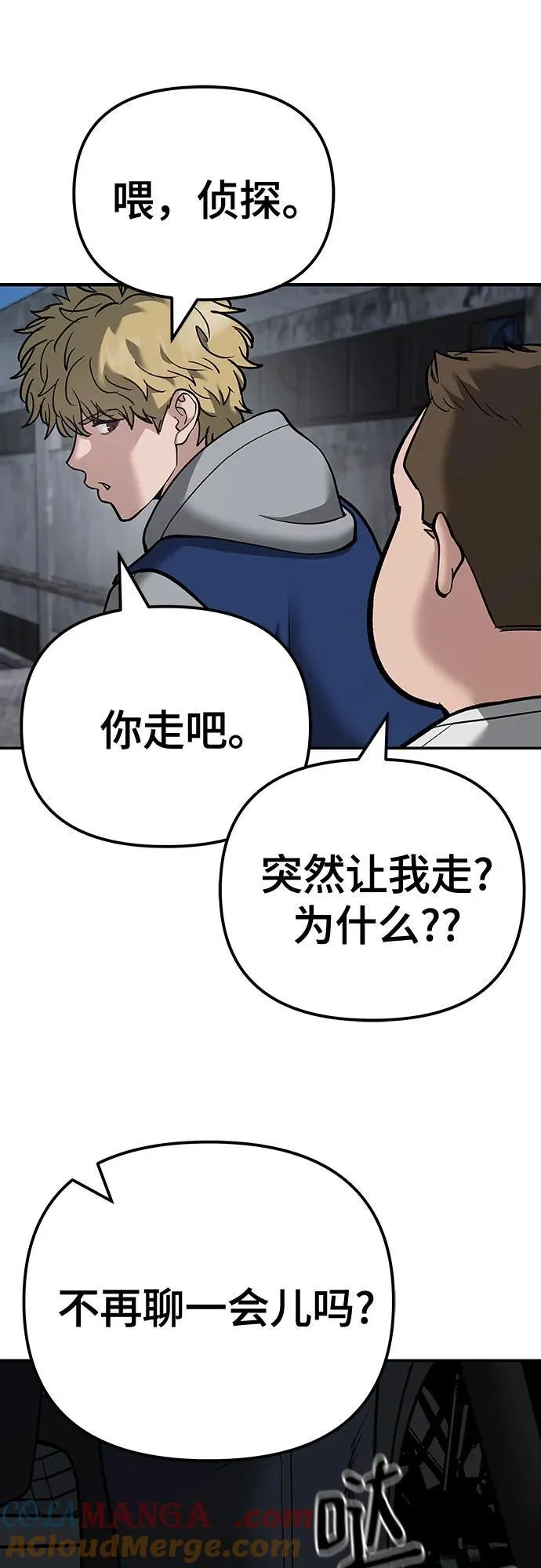 第95话77