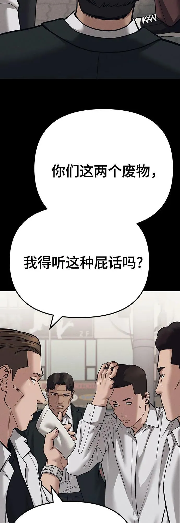 第94话43