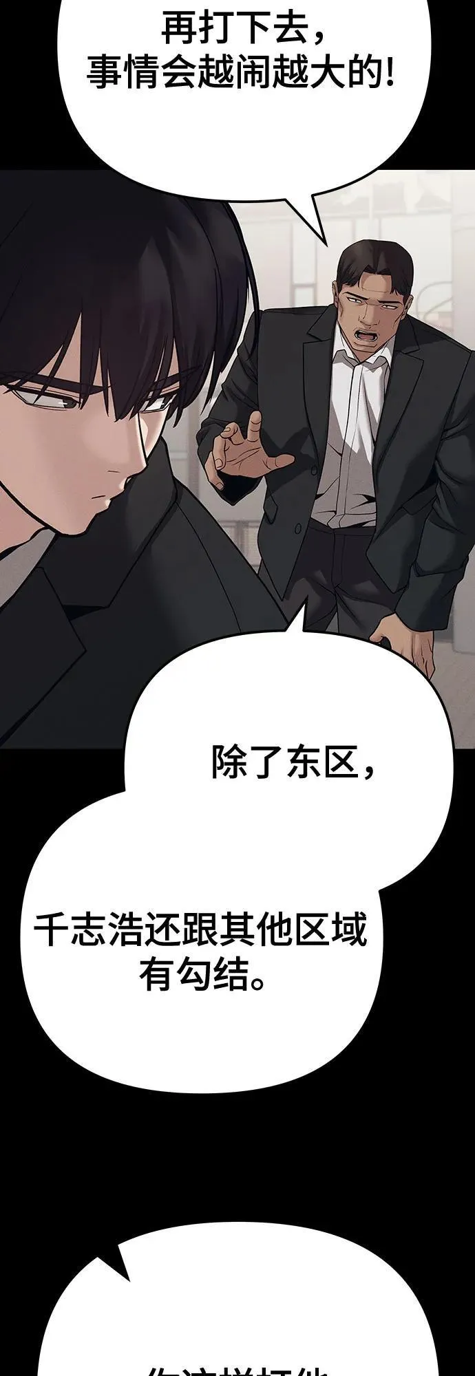 第94话99
