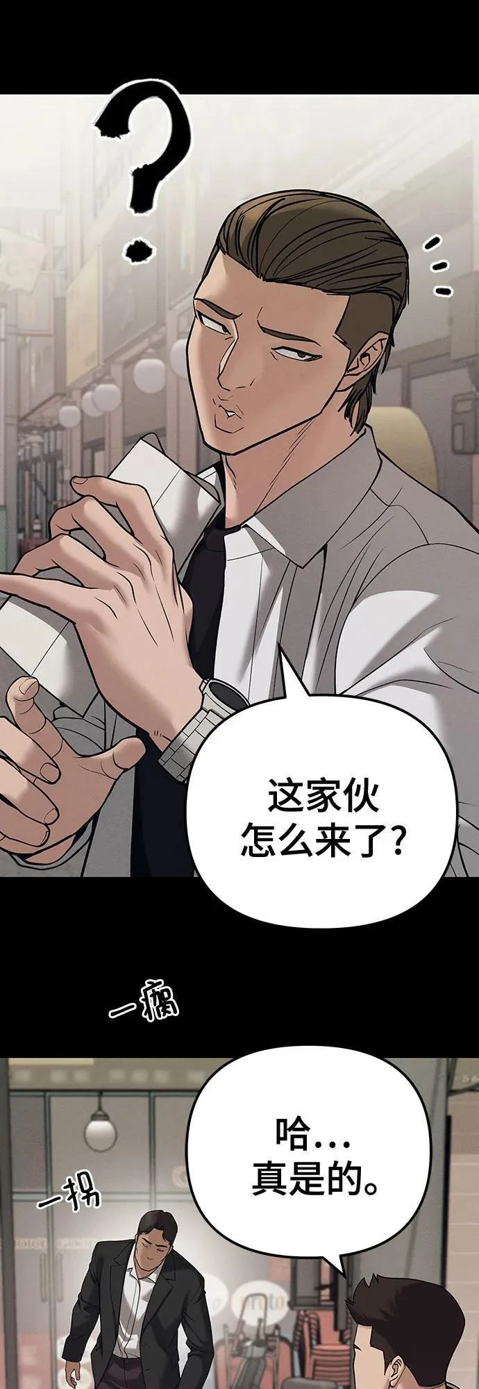 第94话37