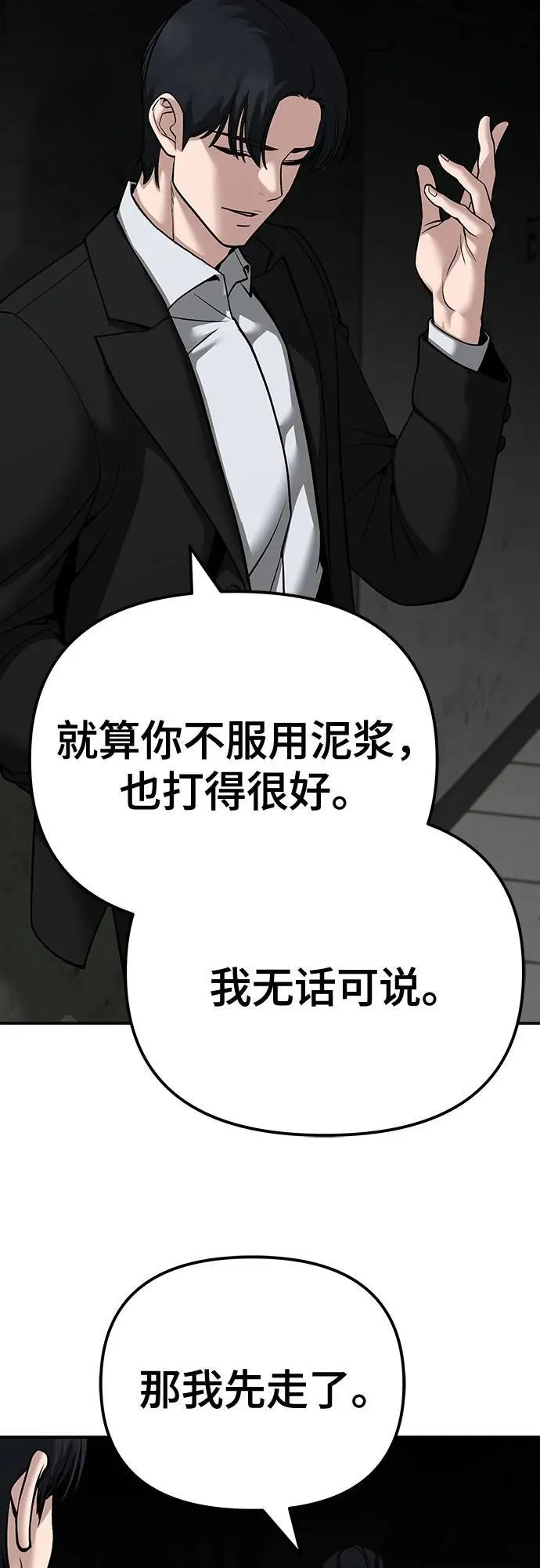 第95话106