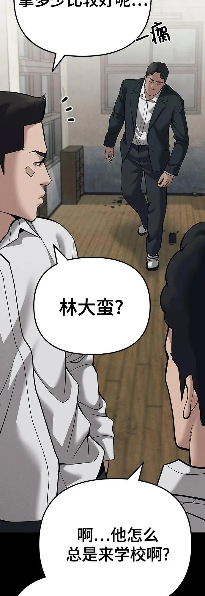 第94话10
