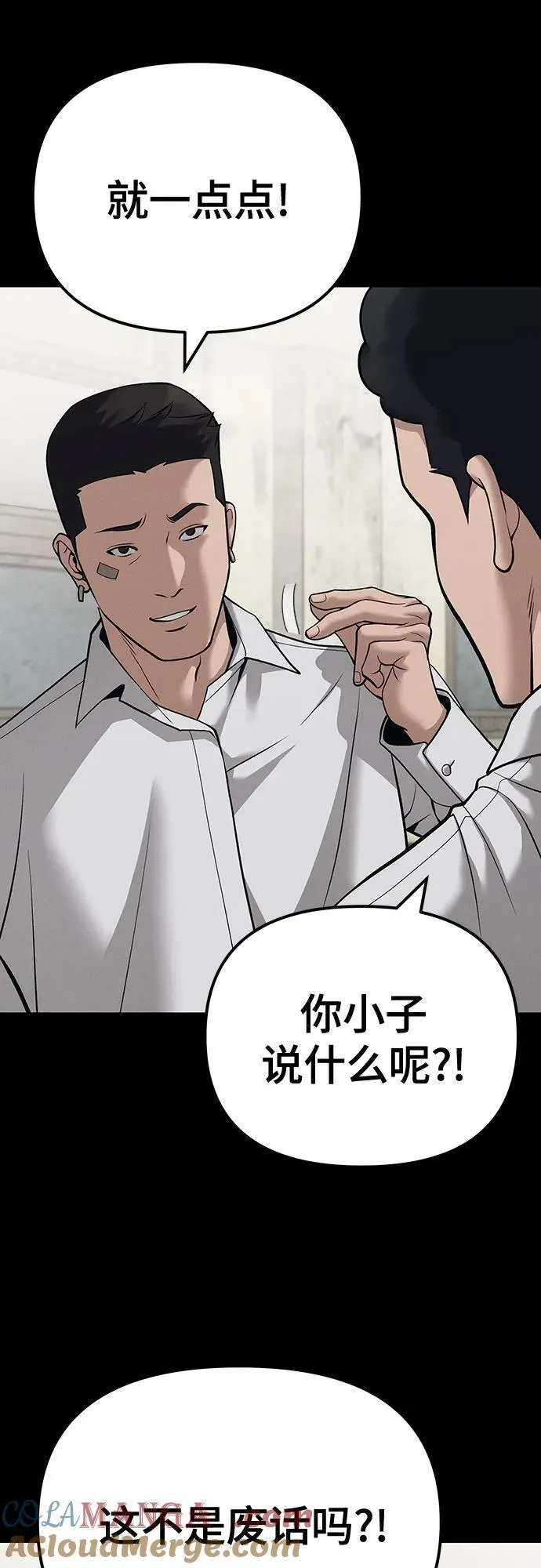 第94话8