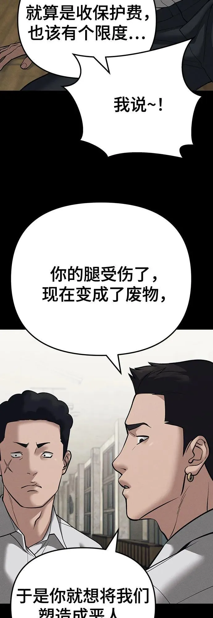 第94话18