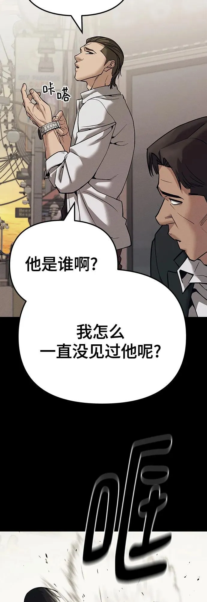 第94话79