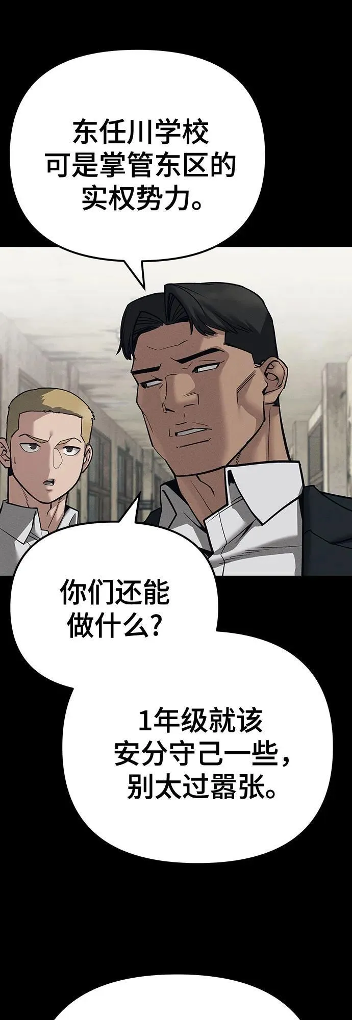 第94话30
