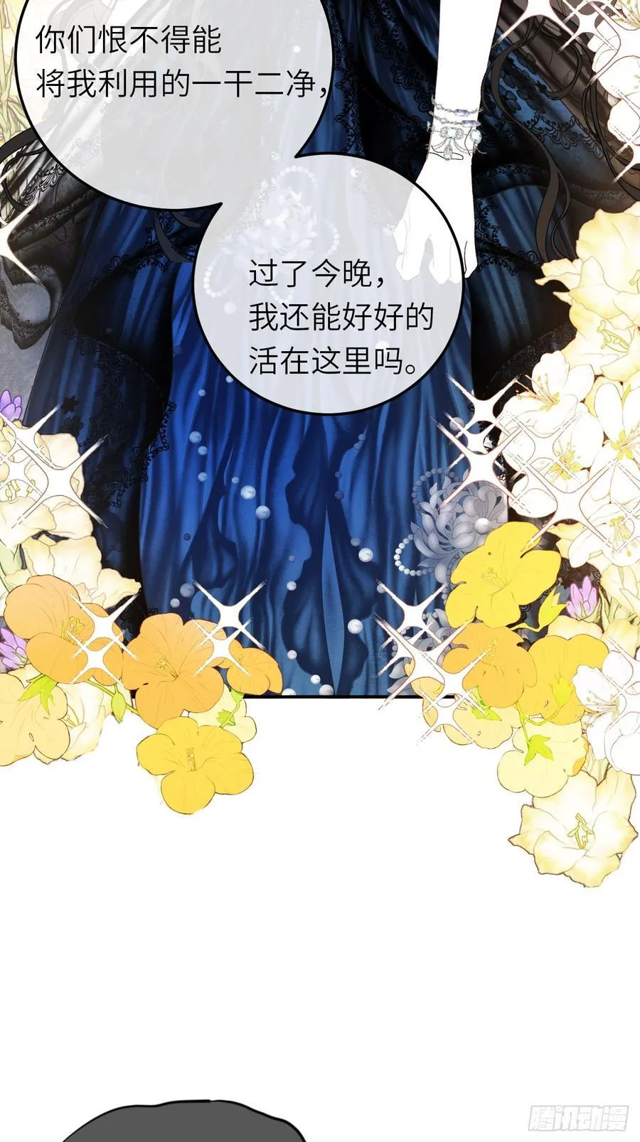 21-决断！离开公爵府5