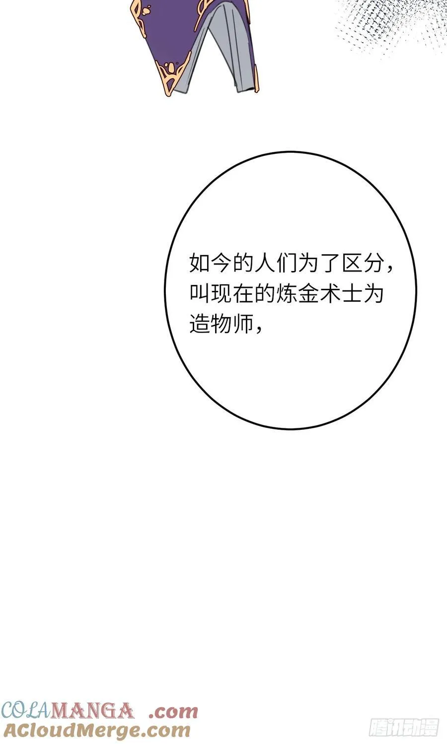 17-禁术与入学资格24