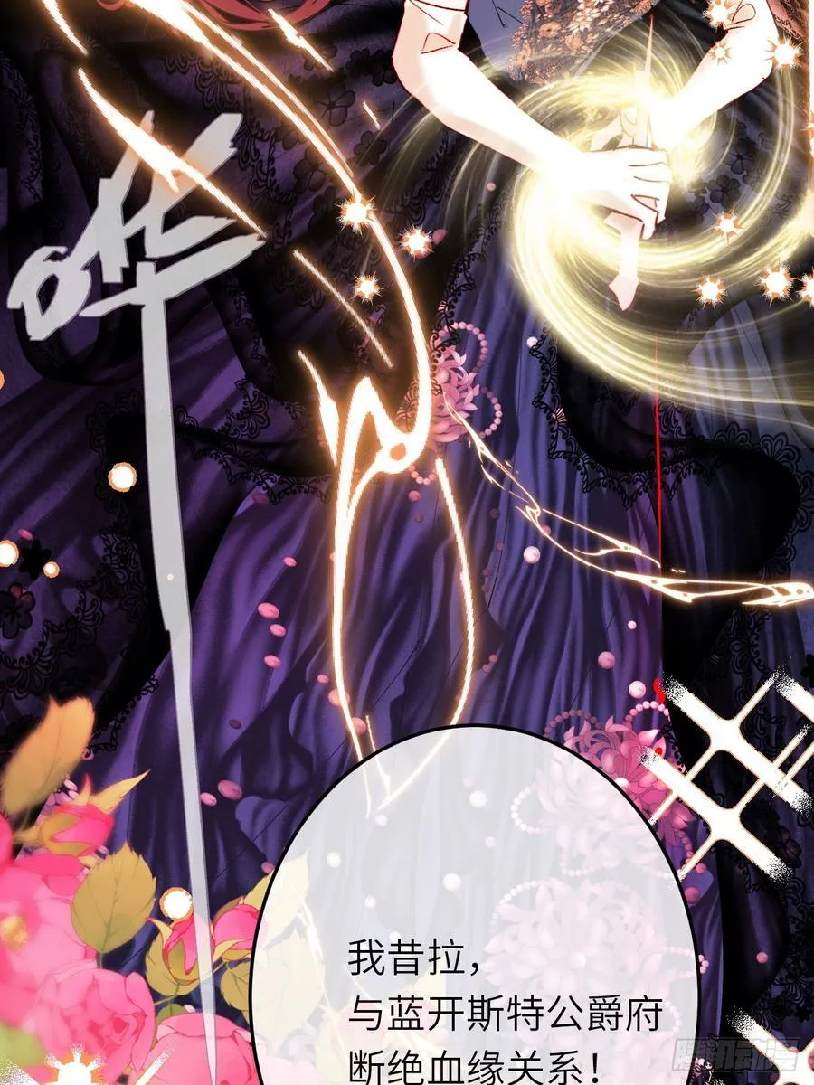 21-决断！离开公爵府38