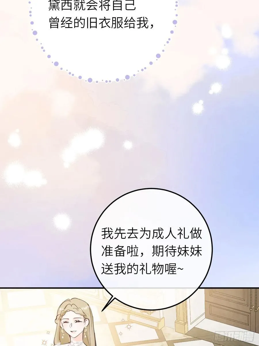 18-黛西成人礼14