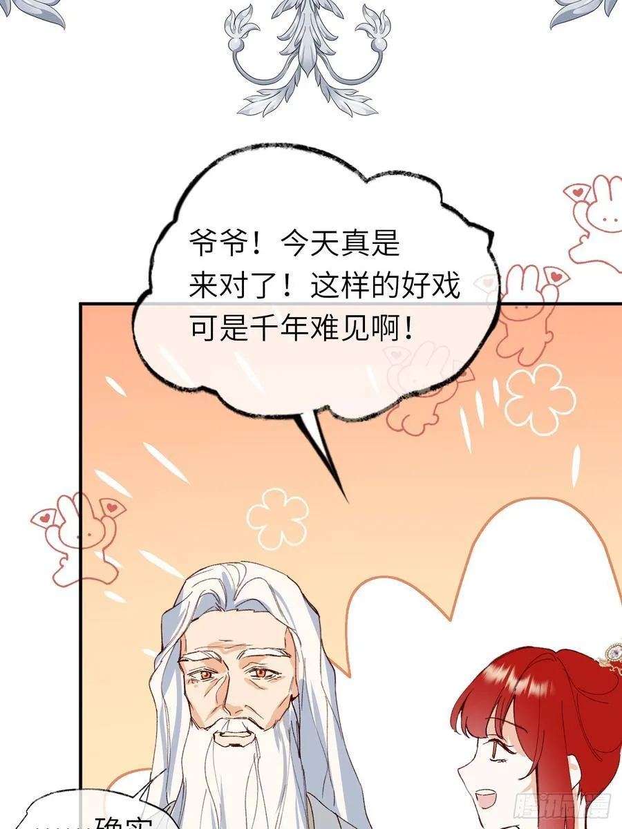 21-决断！离开公爵府35