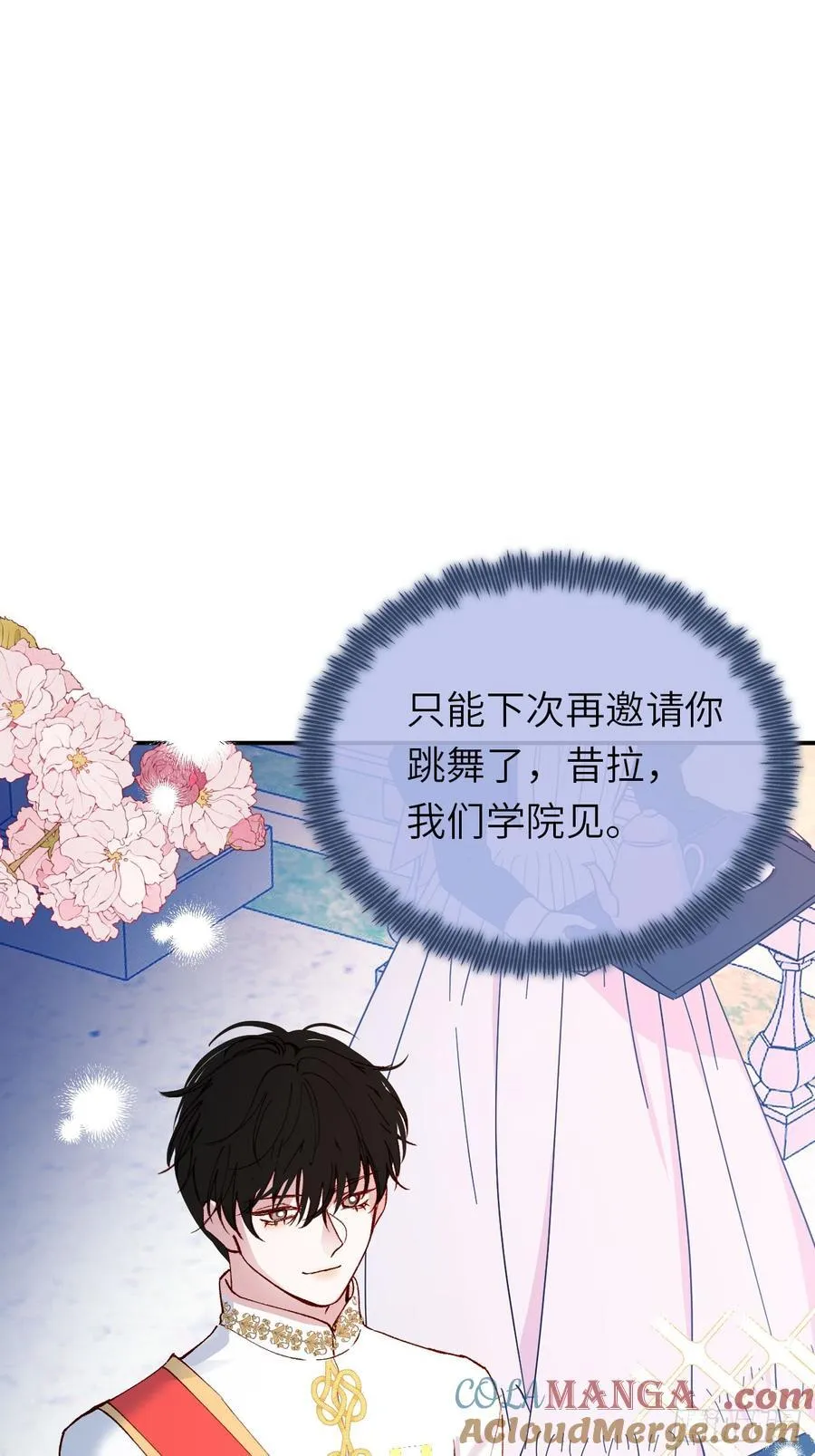 21-决断！离开公爵府63