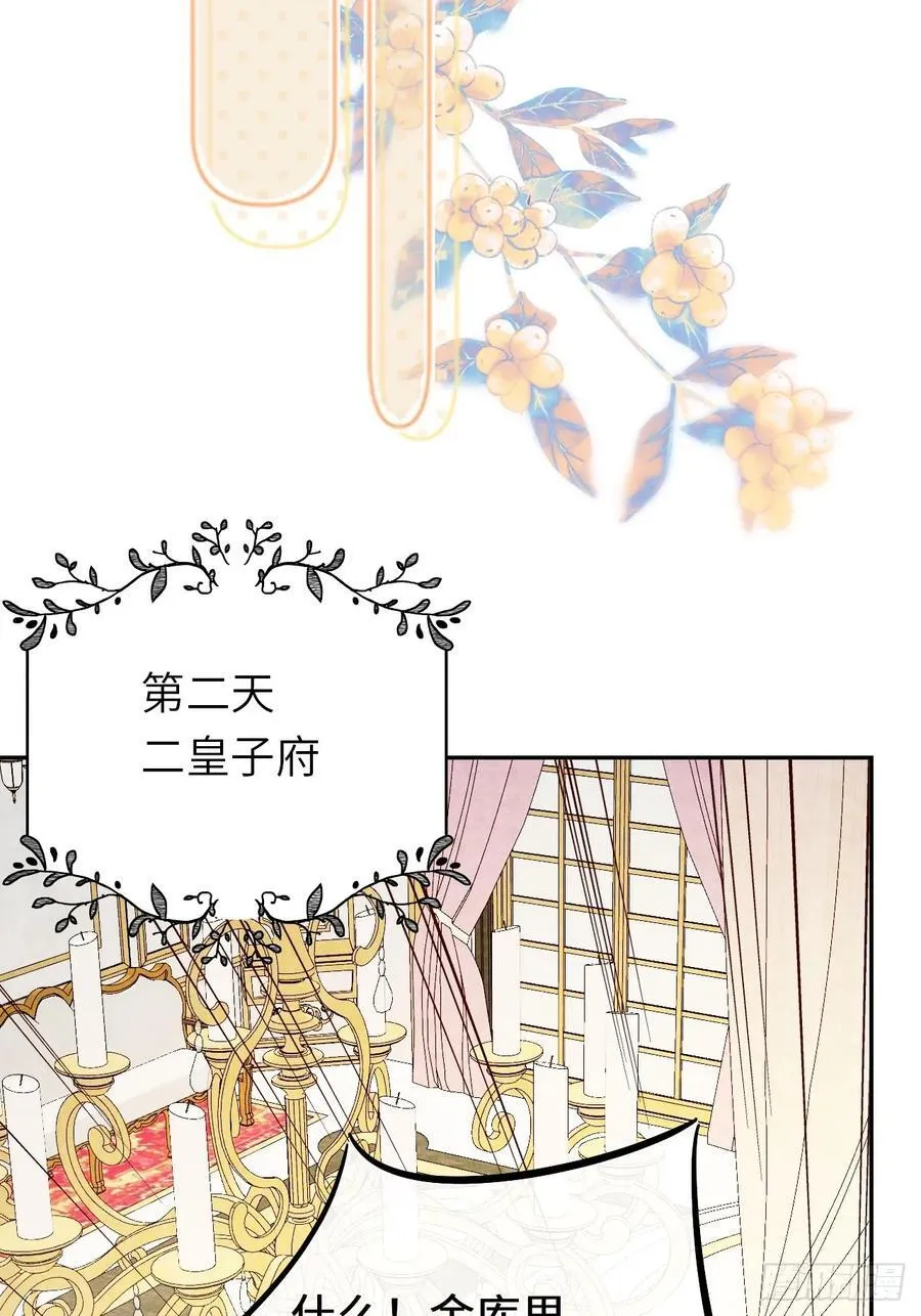 17-禁术与入学资格43