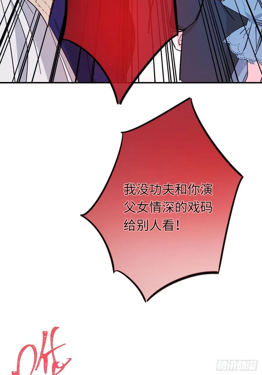 21-决断！离开公爵府19