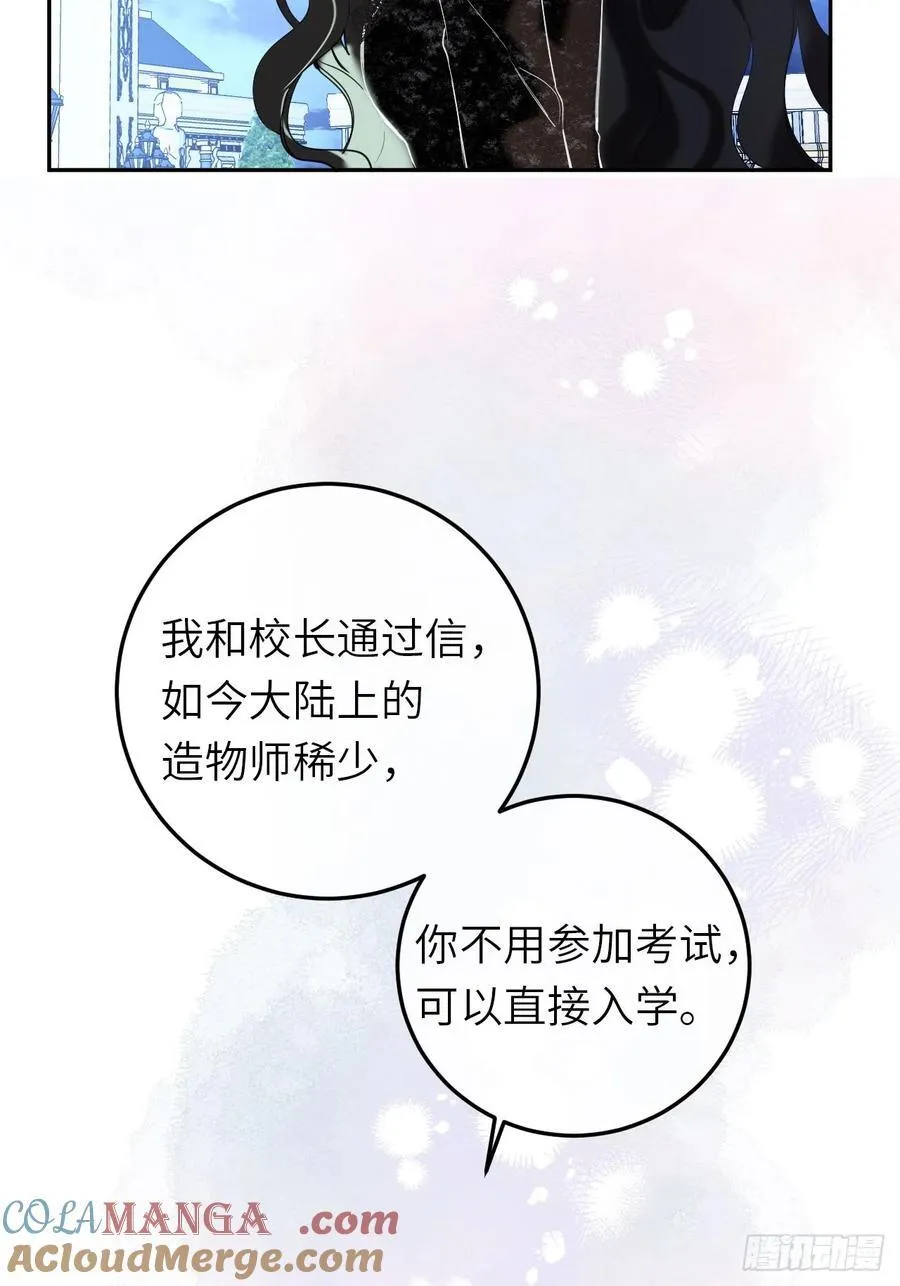 17-禁术与入学资格30