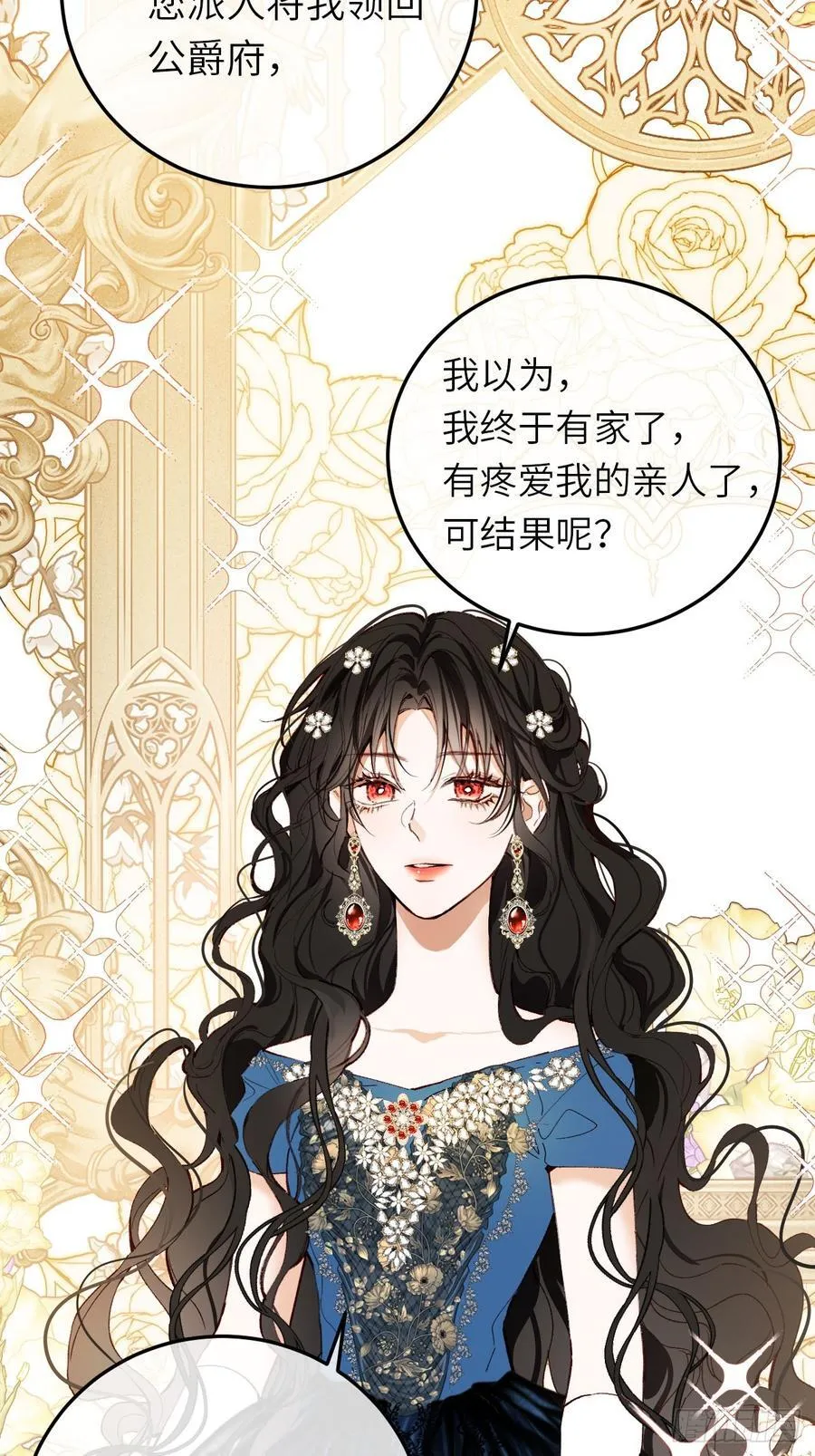 21-决断！离开公爵府4