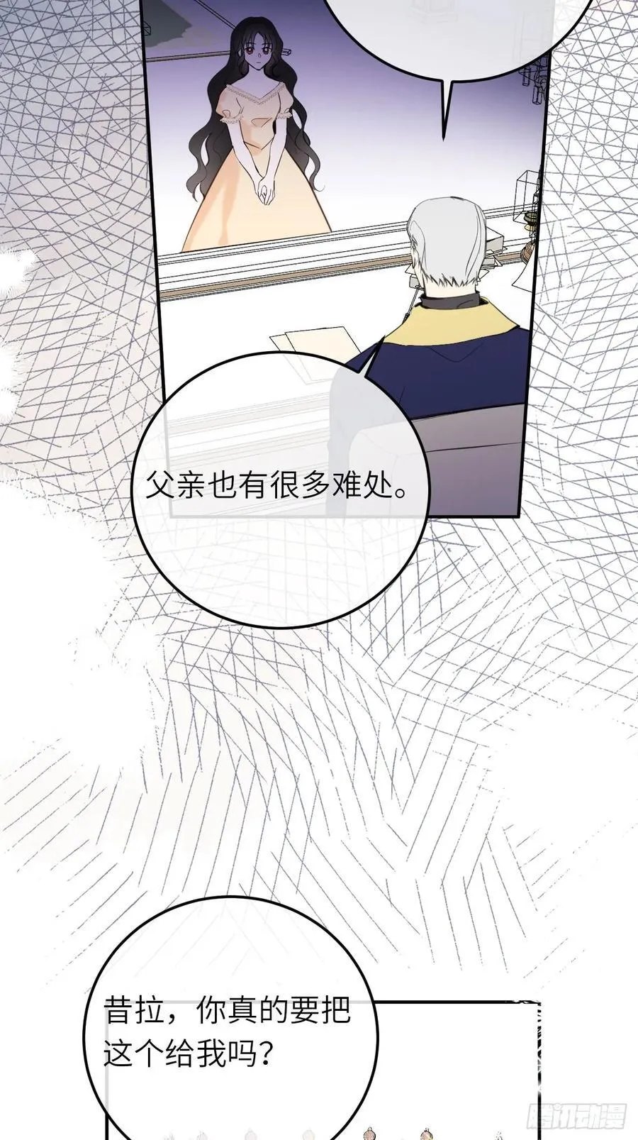 20-昔拉的“礼物”31