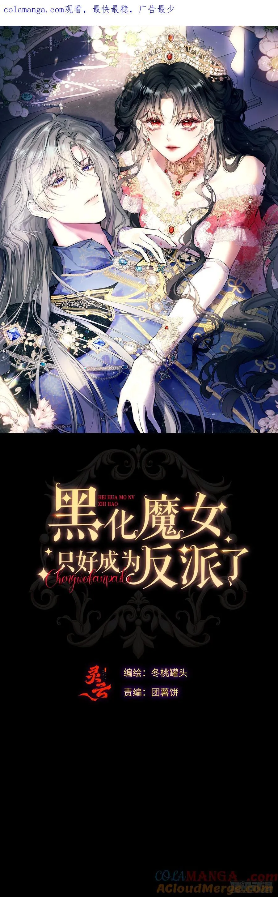21-决断！离开公爵府0