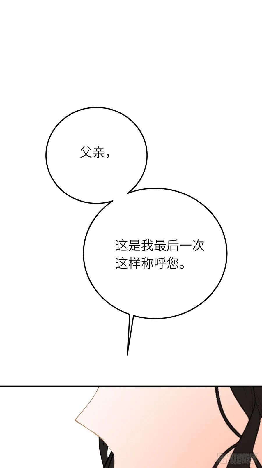 21-决断！离开公爵府7