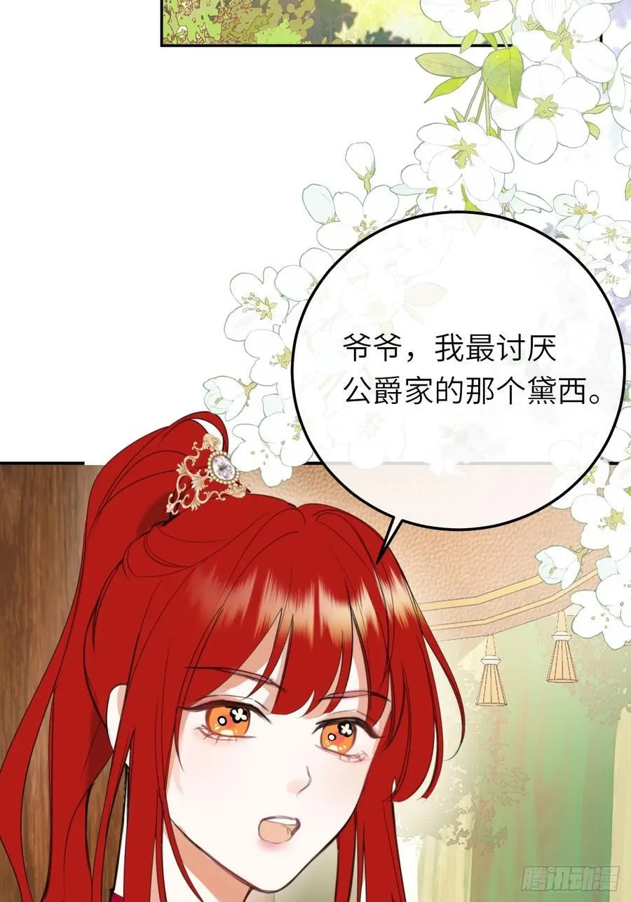 18-黛西成人礼41