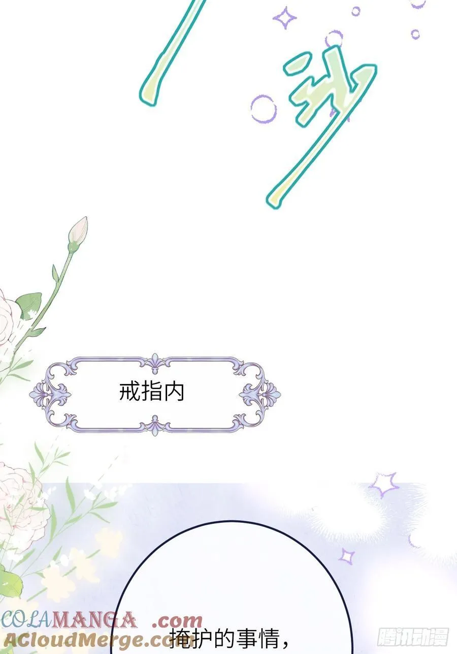 21-决断！离开公爵府69