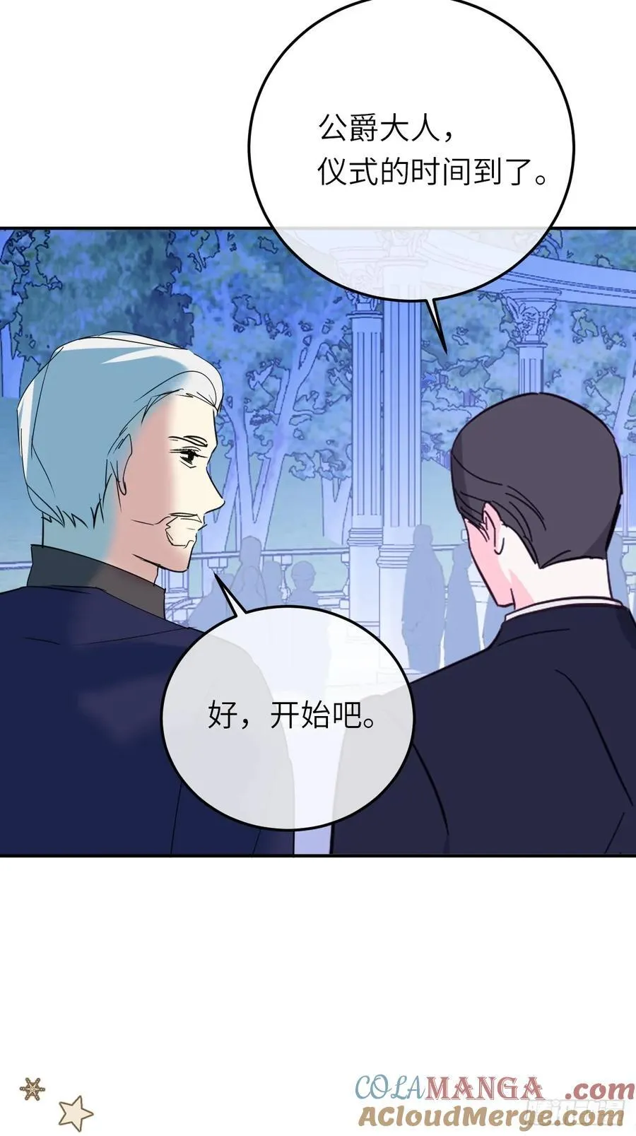 19-光辉为谁亮起42